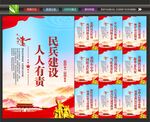 民兵
