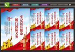 民兵宣传