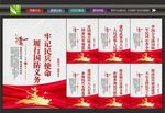 民兵文化
