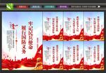 民兵展板
