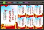 民兵