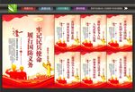 民兵标语