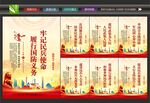 民兵