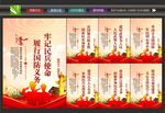 民兵之家