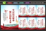 民兵宣传