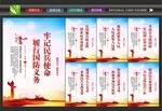 民兵
