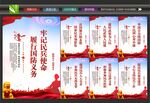 民兵制度