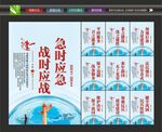 民兵标语