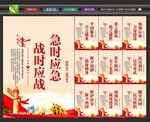 民兵