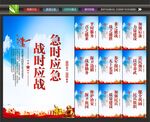 武装部挂画