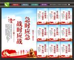 武装部海报
