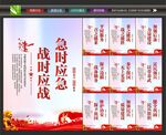 人民武装部制度