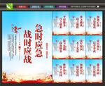 武装部标语