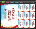 武装部标语