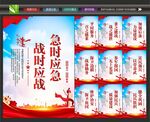 民兵武装部