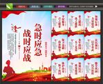 人民武装部