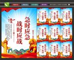 人民武装部