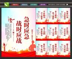 民兵武装部