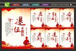 退役军人