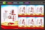 退役军人