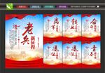 退役军人