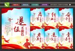 退役军人
