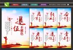 退役军人之家