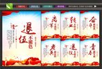 退役军人之家