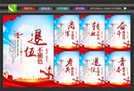 退役军人之家