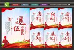 退役军人之家