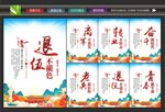 退伍不褪色