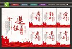 退伍不褪色