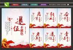 退伍军人