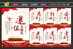 退伍军人