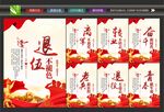 退伍军人