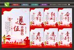 退役军人