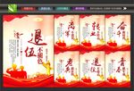 退役军人