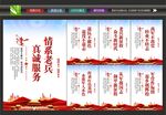 退役军人
