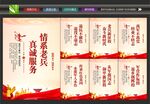 退役军人服务中心