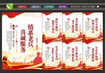 退伍军人之家