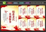 社区退役军人