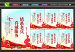 退役军人海报