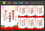 退役军人服务
