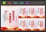 退役军人服务站