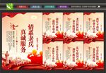 退役军人