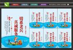 退役军人服务