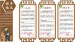 中国古典文学史国学文化诸子百家
