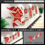 四有标准党建楼梯