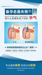 备孕总是失败怎么办