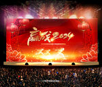 2024龙年年会背景